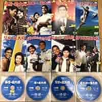 若大将シリーズ　around the world DVD5巻セット 若大将シリーズ around the world DVD5巻セット